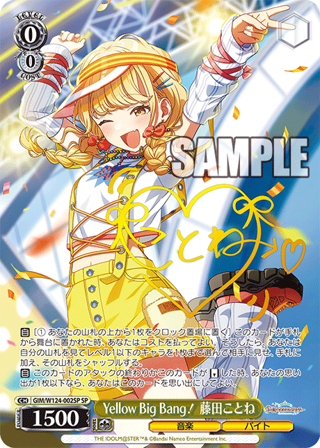 (SP) 0/0 Kotone (Music/Part Timer)