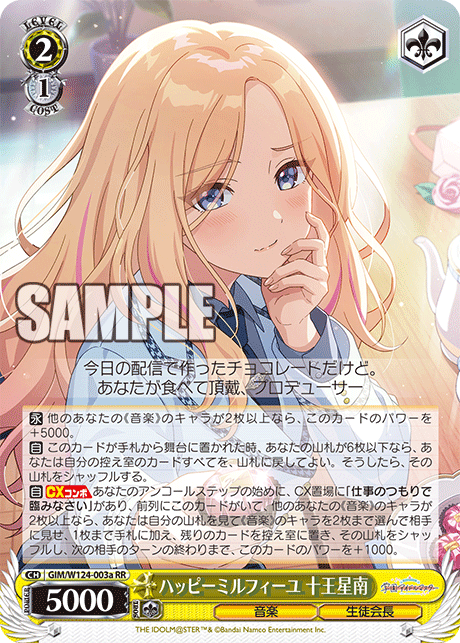 (RR) 2/1 Sena (Music/Student Council President)