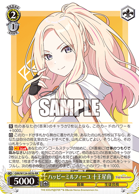 (RR) 2/1 Sena (Music/Student Council President)