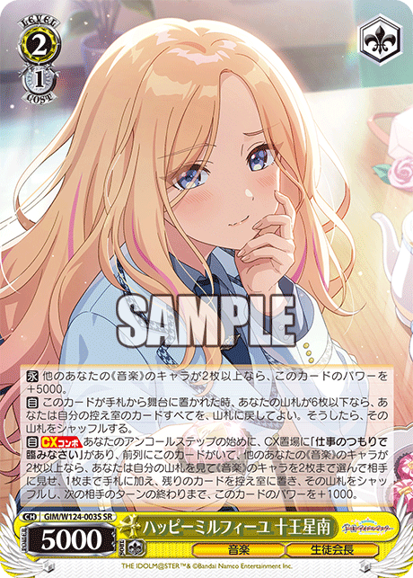 (SR) 2/1 Sena (Music/Student Council President)
