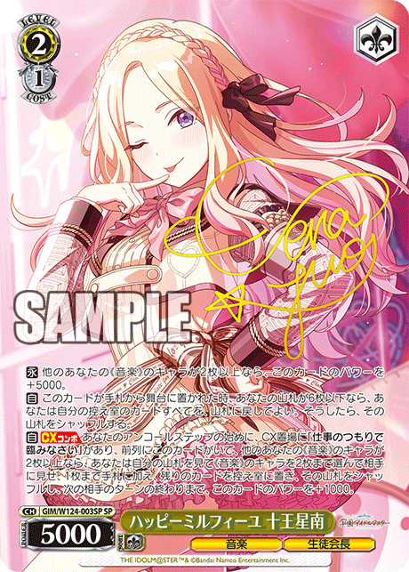 (SP) 2/1 Sena (Music/Student Council President)