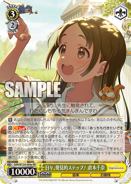 (RR) 3/2 China (Music/Young Lady)