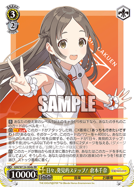 (RR) 3/2 China (Music/Young Lady)