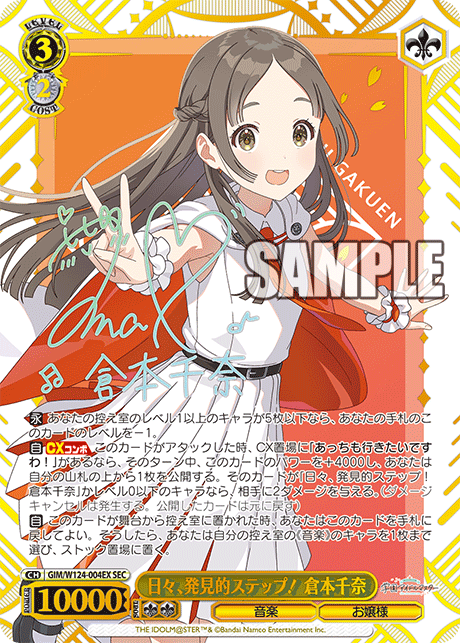 (SEC) 3/2 China (Music/Young Lady)