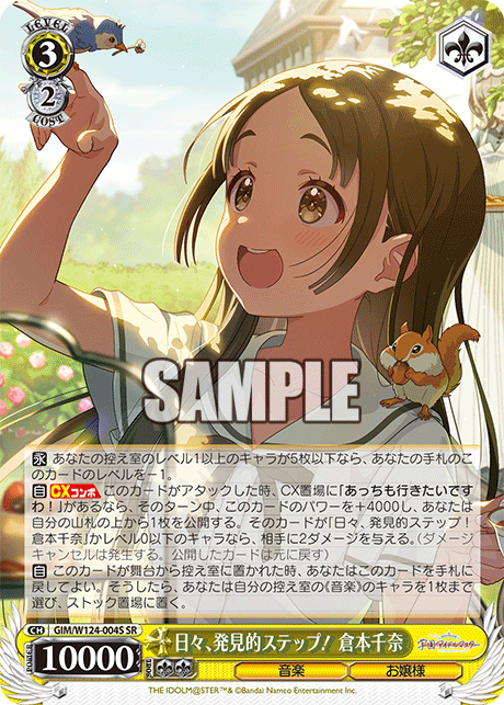 (SR) 3/2 China (Music/Young Lady)