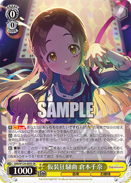 (SR) 0/0 China (Music/Young Lady)