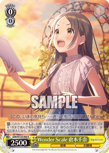 (R) 0/0 China (Music/Young Lady)