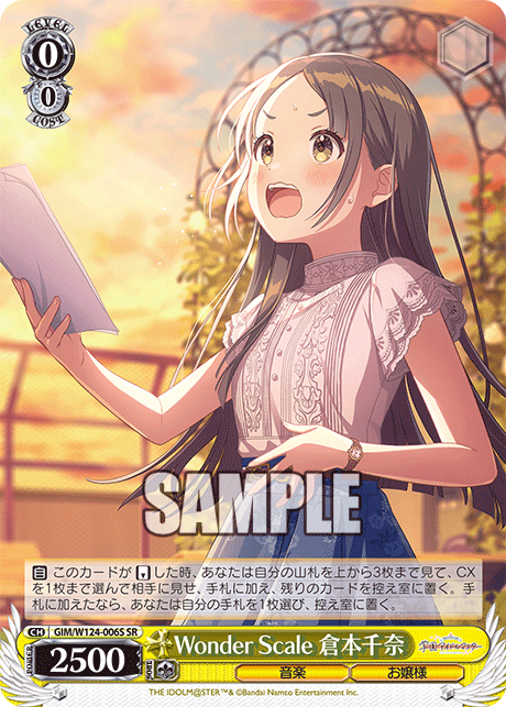 (SR) 0/0 China (Music/Young Lady)