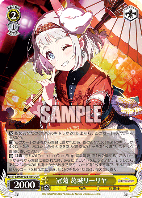 (SR) 2/1 Lilja (Music/Sweets)