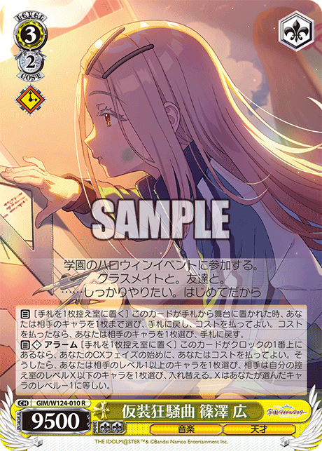(R) 3/2 Hiro (Music/Genius)