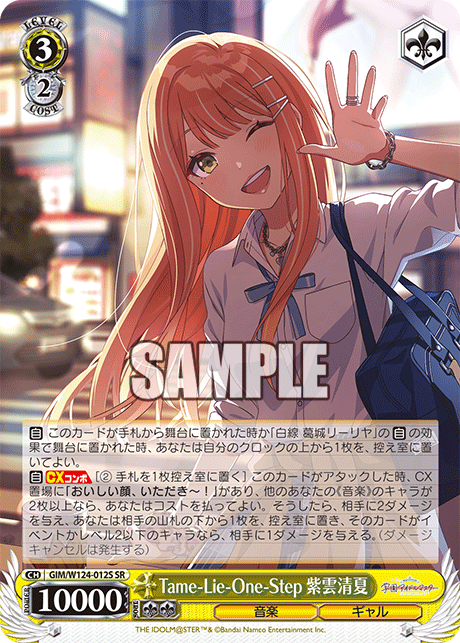 (SR) 3/2 Sumika (Music/Gal)