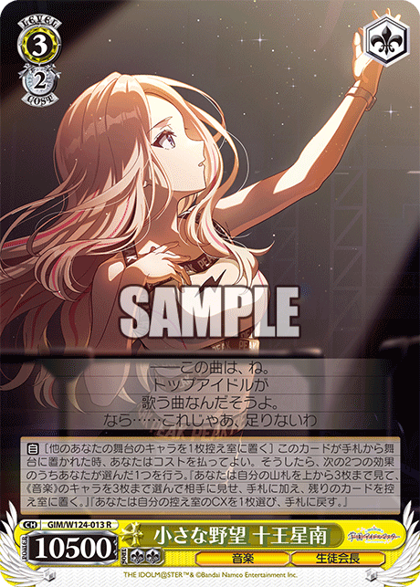 (R) 3/2 Sena (Music/Student Council President)