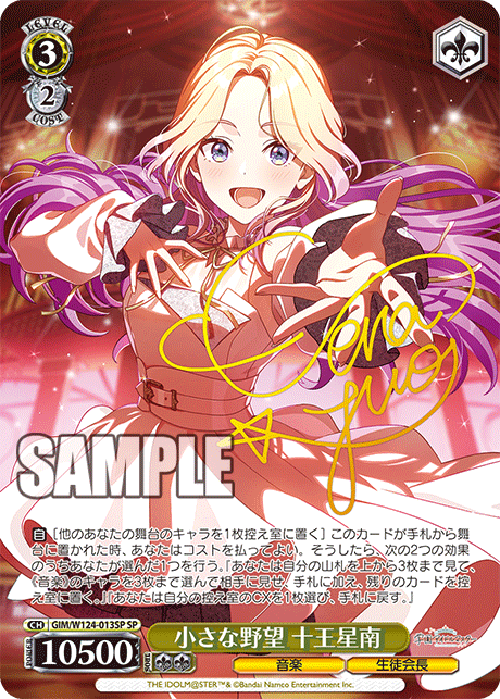 (SP) 3/2 Sena (Music/Student Council President)