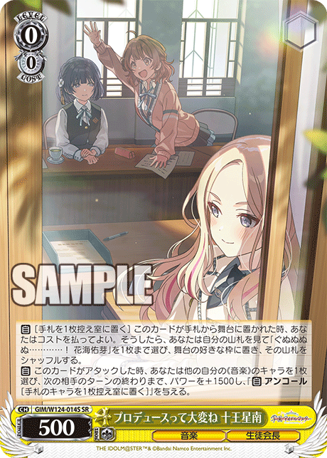 (SR) 0/0 Sena (Music/Student Council President)