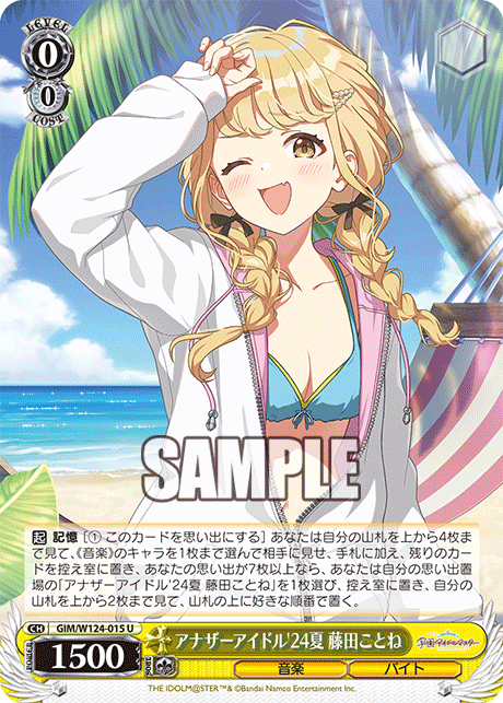 (U) 0/0 Kotone (Music/Part Timer)