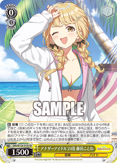 (SR) 0/0 Kotone (Music/Part Timer)