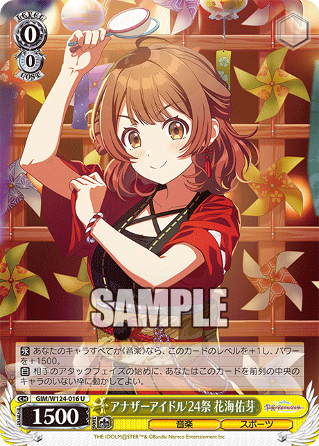(U) 0/0 Ume (Music/Sports)