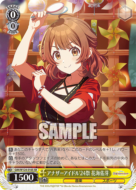 (SR) 0/0 Ume (Music/Sports)
