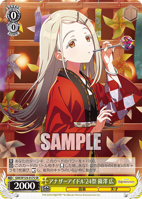 (SR) 0/0 Hiro (Music/Genius)