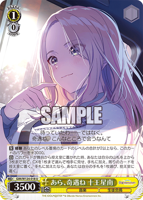 (U) 1/0 Sena (Music/Student Council President)