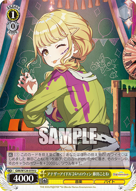 (U) 1/0 Kotone (Music/Part Timer)