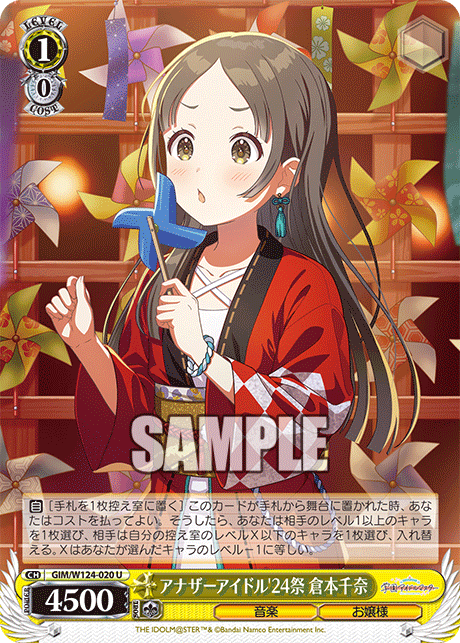 (U) 1/0 China (Music/Young Lady)