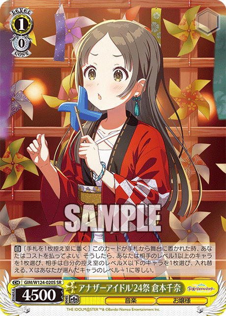 (SR) 1/0 China (Music/Young Lady)