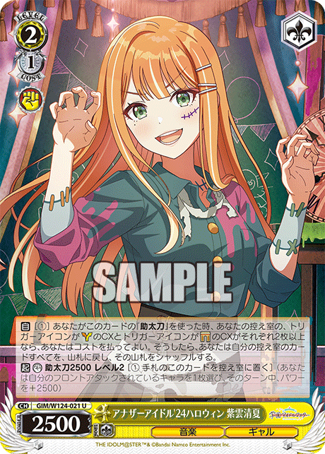 (U) 2/1 Sumika (Music/Gal)