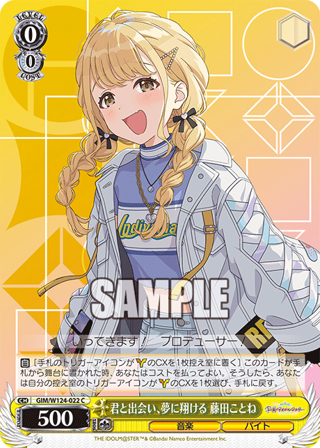 (C) 0/0 Kotone (Music/Part Timer)
