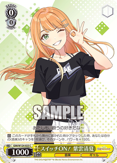 (C) 0/0 Sumika (Music/Gal)
