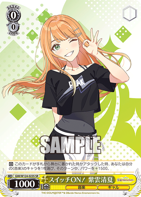(SR) 0/0 Sumika (Music/Gal)
