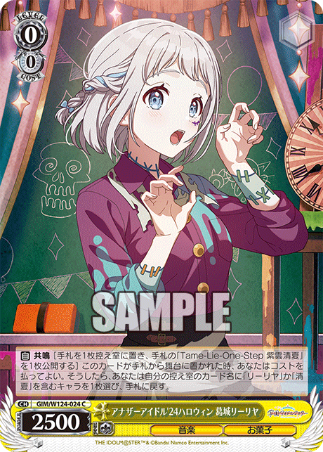 (C) 0/0 Lilja (Music/Sweets)