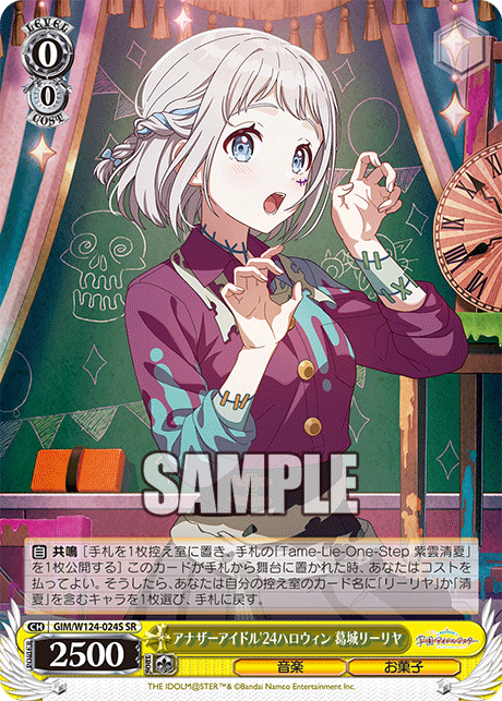 (SR) 0/0 Lilja (Music/Sweets)