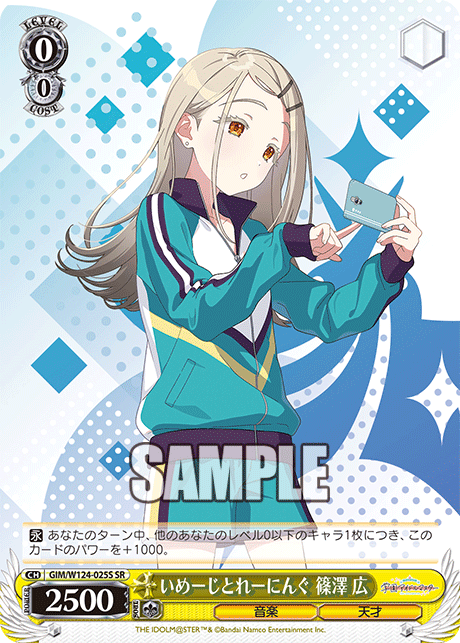 (SR) 0/0 Hiro (Music/Genius)