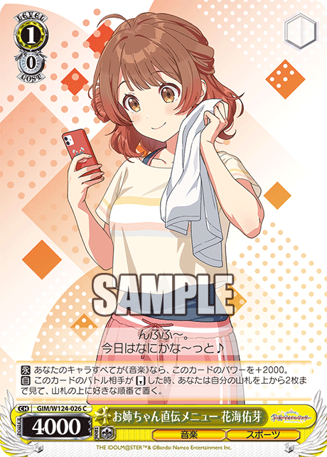 (C) 1/0 Ume (Music/Sports)