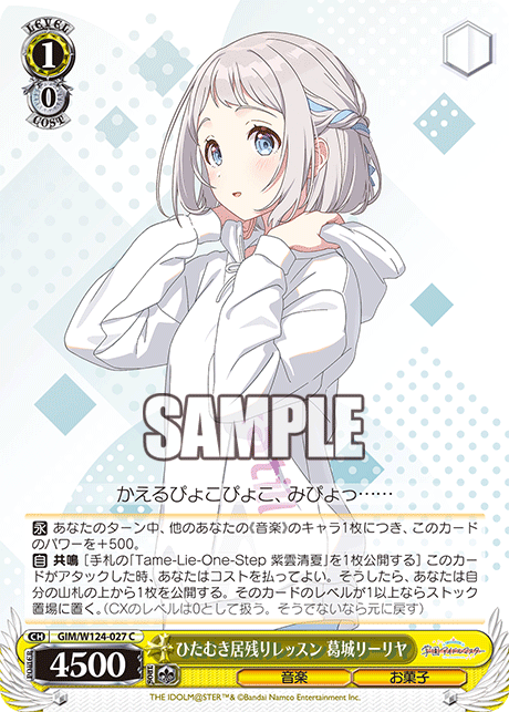 (C) 1/0 Lilja (Music/Sweets)