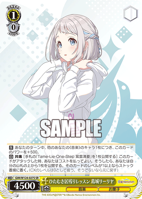 (SR) 1/0 Lilja (Music/Sweets)