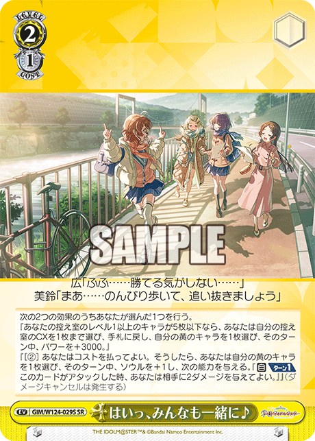 (SR) 2/1 Event