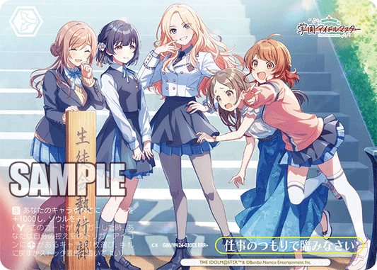 (RRR+) Choice CX