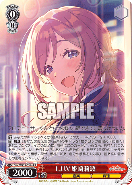 (RR) 0/0 Rinami (Music/Cooking)