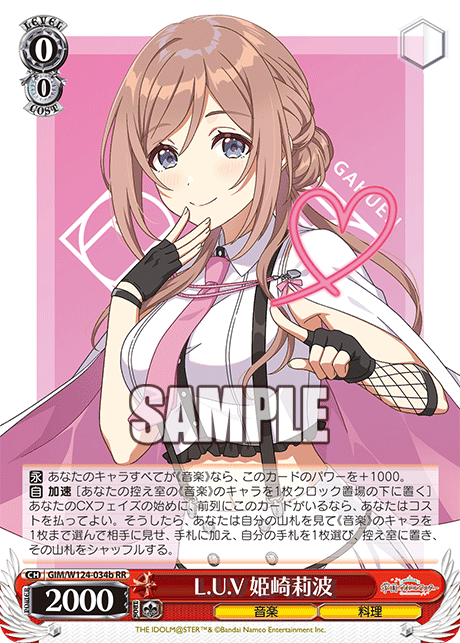 (RR) 0/0 Rinami (Music/Cooking)
