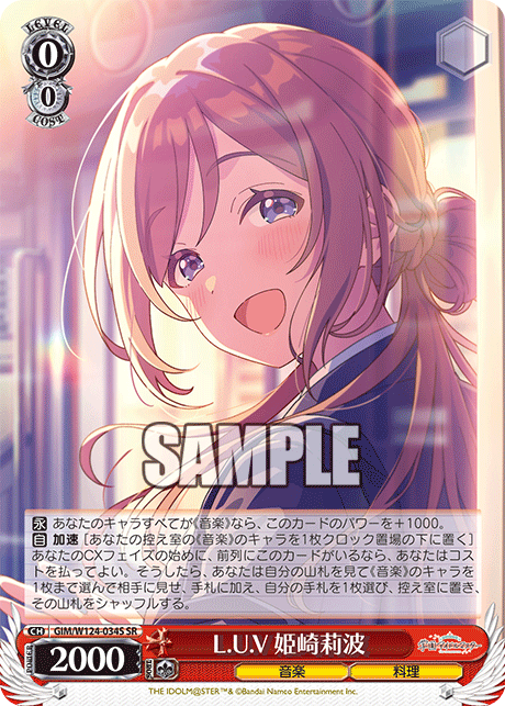 (SR) 0/0 Rinami (Music/Cooking)