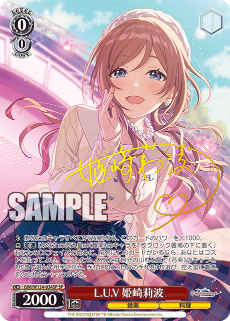 (SP) 0/0 Rinami (Music/Cooking)