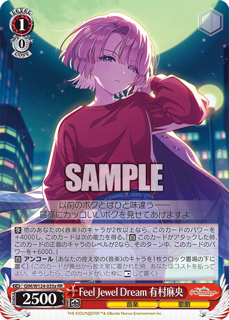 (RR) 1/0 Mao (Music/Opera)