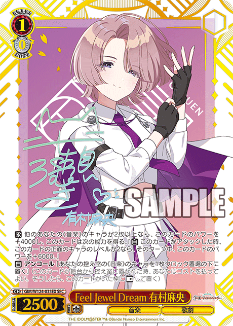 (SEC) 1/0 Mao (Music/Opera)