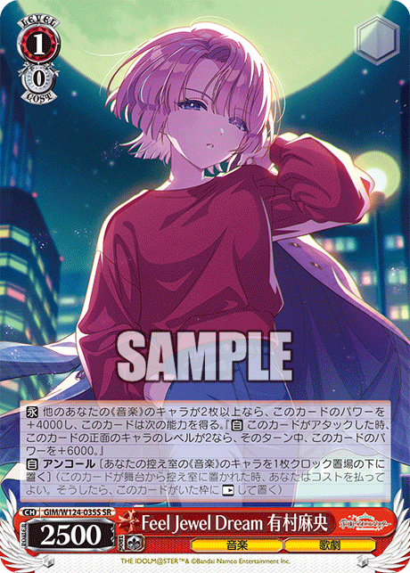(SR) 1/0 Mao (Music/Opera)