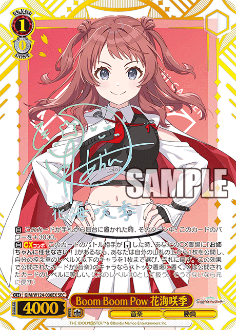 (SEC) 1/0 Saki (Music/Competition)