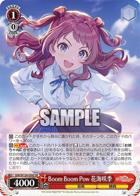 (SR) 1/0 Saki (Music/Competition)