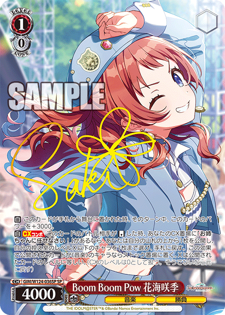 (SP) 1/0 Saki (Music/Competition)