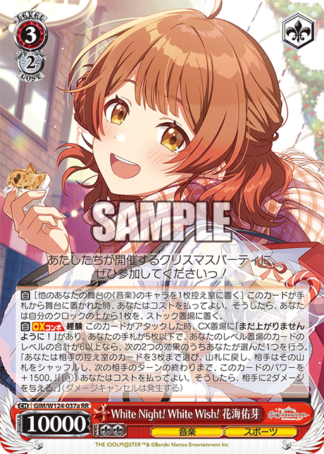 (RR) 3/2 Ume (Music/Sports)